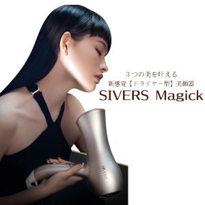 正規品ポイント15倍[SV-M201]SIVERS リフト式美顔器ドライヤーSIVERS