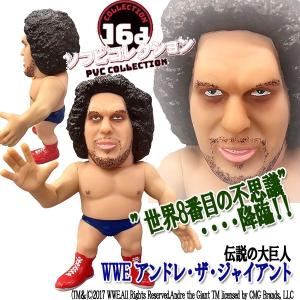 16dソフビコレクション WWE アンドレ・ザ・ジャイアント
