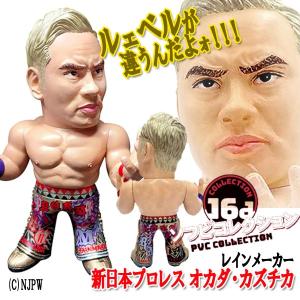 16dソフビコレクション 新日本プロレス オカダ カズチカ ジュウロクホウイ Njpw アスリートフィギュア Hao レインメーカー 新世代エース Jrh 04 プレミアムポニー 通販 Yahoo ショッピング
