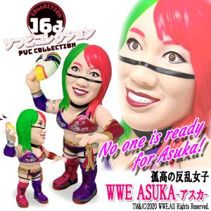 16dソフビコレクション WWE ASUKA-アスカ- (女子プロレス フィギュア The Empress Mask Ver. 孤高の反乱女子 アスカロック 女帝 ジュウロクホウイ HAO)