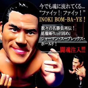 16dソフビコレクション アントニオ猪木 80...の詳細画像4