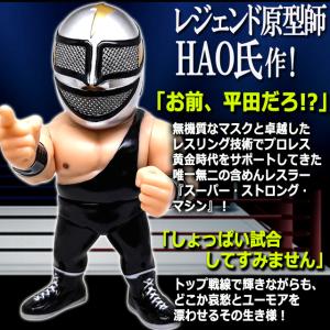 16dソフビコレクション スーパー・ストロング...の詳細画像2