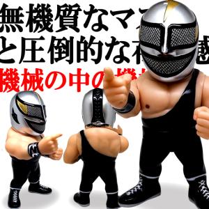 16dソフビコレクション スーパー・ストロング...の詳細画像3