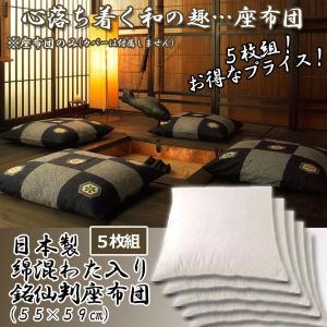 茶道具 茶席用座布団 茶席用座蒲団 座布団 座蒲団 青磁色 5枚セット