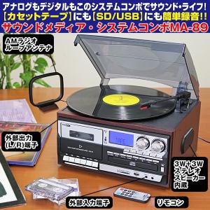 サウンドメディアシステムコンポMA-89(マルチオーディオ,...