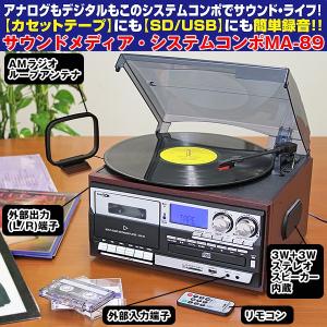 サウンドメディアシステムコンポ(マルチオーディオ,レコーダー,プレーヤー,ステレオ,カセットテープ,レコード,CD,SD,USB,FM,AM,ラジオ,ダビング)｜premium-pony