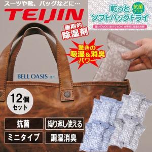 TEIJIN（テイジン） 帝人 乾っとソフトパックドライ ビッグサイズ 4個