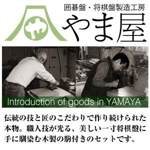 やま屋一寸将棋盤セット (将棋セット 1寸 卓...の詳細画像5