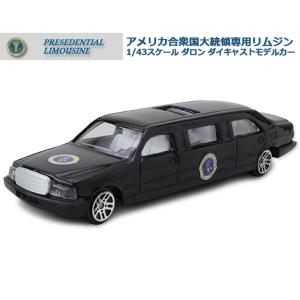 廃盤 1/38 1999 リンカーン タウンカー ストレッチ リムジン 黒 リモ