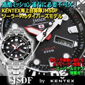 KENTEX海上自衛隊JMSDFソーラーProダイバーズモデル  (デイデイト ウエットスーツ 浸水 潜水 日本国旗 幕僚監部協力 ブラックIP加工 太陽光 200m防水強蓄光)｜premium-pony