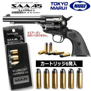 フリーダムアート スチールロックレバー 東京マルイ エア M1851 NAVY
