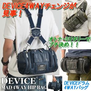 DEVICEドラム4WAYバッグ(デバイス,リュックサック,ウエストバッグ,ヒップバッグ,ボディバッグ,ボストンバッグ,メンズ)｜premium-pony