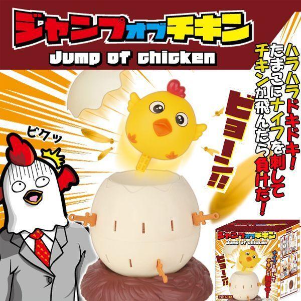 ハラハラドキドキ危機一髪ゲーム「ジャンプオブチキン」  (玩具 おもちゃ ゲーム チキンが飛び出す ...