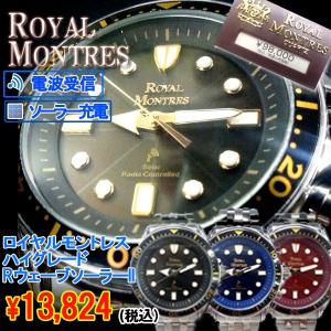 ロイヤルモントレス ハイグレードRウェーブソーラーII (送料無料 ROYAL MONTRES ハイグレード電波＆ソーラーウォッチ メンズ 腕時計 スポーツムーバーフェイス)｜premium-pony