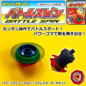 ベーゴマ セット(べーごま2個とヒモ1本のセット)日本製 昔ながらの