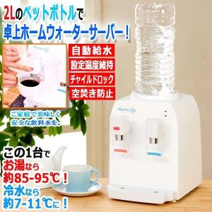 ウォーターサーバー 湯沸かしポット 節電対策 5秒でお湯がでる 3L大容量 卓上 ウォーターサーバー 湯沸かしポット節電対策 5秒でお湯がでる 3L大容量