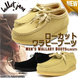 BULLETJAM［バレットジャム］メンズ・ローカットモカシンブーツ「BJ-5125-M」