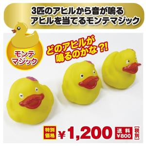 アヒル おもちゃ 鳴くの商品一覧 通販 Yahoo ショッピング