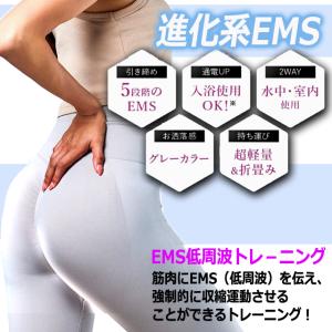 完全防水 IPX8 お風呂で使えるEMS シャ...の詳細画像2