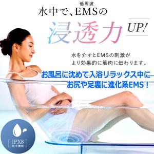 完全防水 IPX8 お風呂で使えるEMS シャ...の詳細画像3