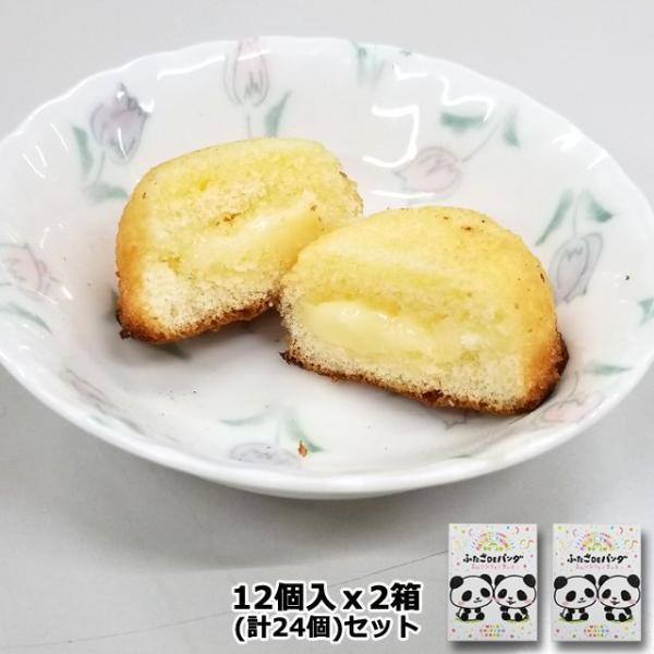 ふたごDEパンダミルクシフォンケーキ12個入ｘ2箱(計24個）セット  (お菓子 ぱんだ 上野動物園...