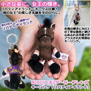 NICI(ニキ)ダービーフレンズ キーリング「...の詳細画像1