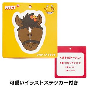 NICI(ニキ)ダービーフレンズ キーリング「...の詳細画像4