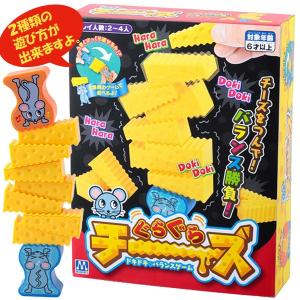 ぐらぐらチーーーーズ (玩具 グラグラ ぐらぐらチーズ