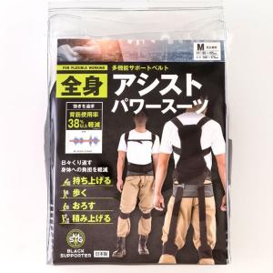 送料無料#新品#アシストスーツ かいりき君 Mサイズ 男女兼用 パワースーツ かいりき君 アシストスーツ M/Lサイズ 男女兼用 : サンアイストア