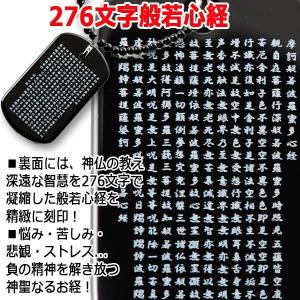 BLACK-ONYX最強守護梵字+般若心経W刻...の詳細画像4