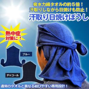 熱中症対策 暑さ対策 汗取り日焼けぼうし 爆買...の詳細画像1