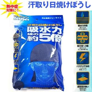 熱中症対策 暑さ対策 汗取り日焼けぼうし 爆買...の詳細画像3