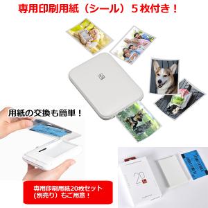 スマホから印刷できる手のひらサイズの 「スマホ...の詳細画像5
