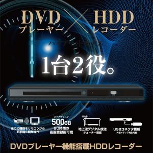 送料無料!DVDプレーヤー機能搭載HDDレコーダー500GB (地デジ,テレビ録画,ハードディスク,90時間録画,USB,EPG,HDMI,テレビチューナー,録画予約)｜premium-pony