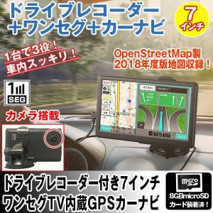 ドライブレコーダー付き7インチ ワンセグTV内蔵GPSカーナビ (N-7ACD1 ドラレコ テレビ タッチパネル GPS搭載 2018年版 地図)｜premium-pony