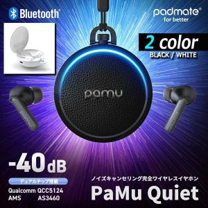 Padmate[パッドメイト]アクティブノイズキャンセリング完全ワイヤレスイヤホンPaMu Quiet  (渡邊雄太 Bluetooth ペアリング IPX4 臨場感 ANC 充電ケース)｜premium-pony
