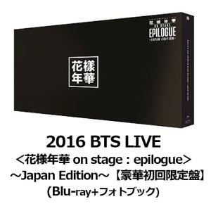 2016 BTS LIVE ＜花様年華 on stage：epilogue＞ 〜Japan Edition〜【豪華初回限定盤】 (Blu-ray+フォトブック)  (LIVE映像特典映像付 防弾少年団)｜premium-pony