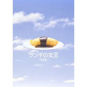 DVD-BOX「ランチの女王 完全版」 (主演竹内結子 フジテレビ 月9 ラブコメディ ＴＶドラマ ...