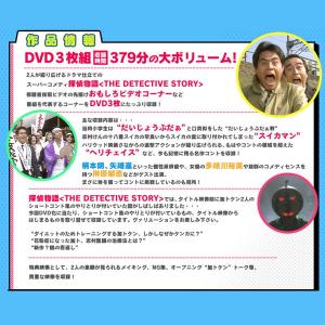 DVD-BOX「加トちゃんケンちゃんごきげんテ...の詳細画像2