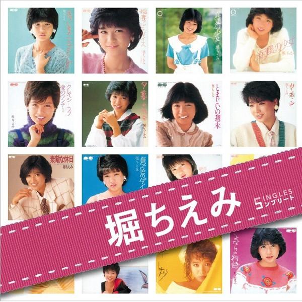 CD堀ちえみ「SINGLESコンプリート」(2枚組)(33曲 80年代アイドル 歌手 女優 タレント...