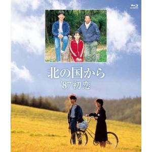 Blu−ray「北の国から 87初恋」(田中邦衛 吉岡秀隆 中嶋朋子 竹下景子 横山めぐみ 純 螢 富良野 TVドラマ テレビドラマ 黒板五郎 北海道 富良野市 倉本聰)｜premium-pony