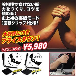 アームレスリング剛腕トレーニングマシーン パワーアーム 筋トレ 腕力アップ 腕相撲トレーニング バレンタインｏｈａｏｈａアニキ テレビ紹介 Pf Pa プレミアムポニー 通販 Yahoo ショッピング