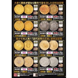 新明治二十圓金貨 (明治貨幣 金貨 保証書 桐...の詳細画像1