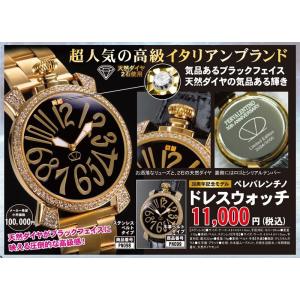 PERVALENTINO［ペレバレンチノ］30周年記念限定モデル天然ダイヤ11石
