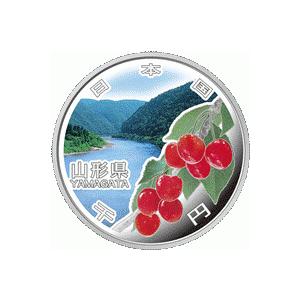 地方自治法施行60周年記念貨幣「造幣局発行 千円銀貨記念貨幣 山形県」(千円記念硬貨 1000円硬貨...