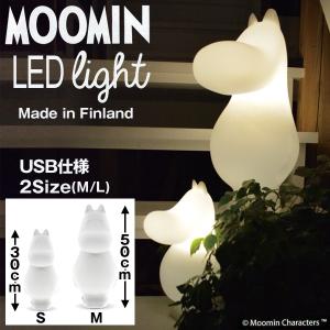 MOOMIN（ムーミン） ニョロニョロ ライト Mサイズ 照明 間接照明