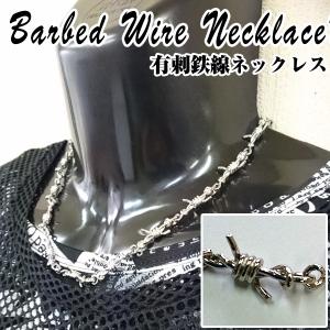 有刺鉄線ネックレス (パンクアクセサリー,チョーカー,男女兼用,アクセサリー,ワイルド系アクセサリー,ロックテイスト,ストリート,ヘビメタ)｜premium-pony