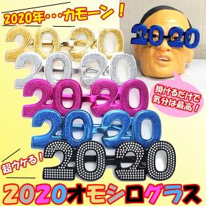 2020オモシログラス (ジョークグッズ 面白メガネ ジョーク眼鏡