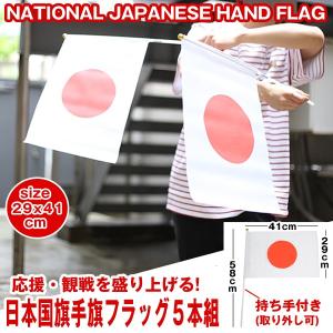 日本 国旗 4号 150×90cm Japan 応援 旗 インテリア ポール 日本代表