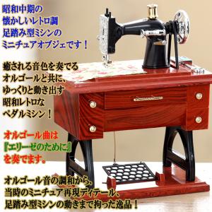 昭和レトロなペダルミシンが動き出し奏でる癒しの...の詳細画像2